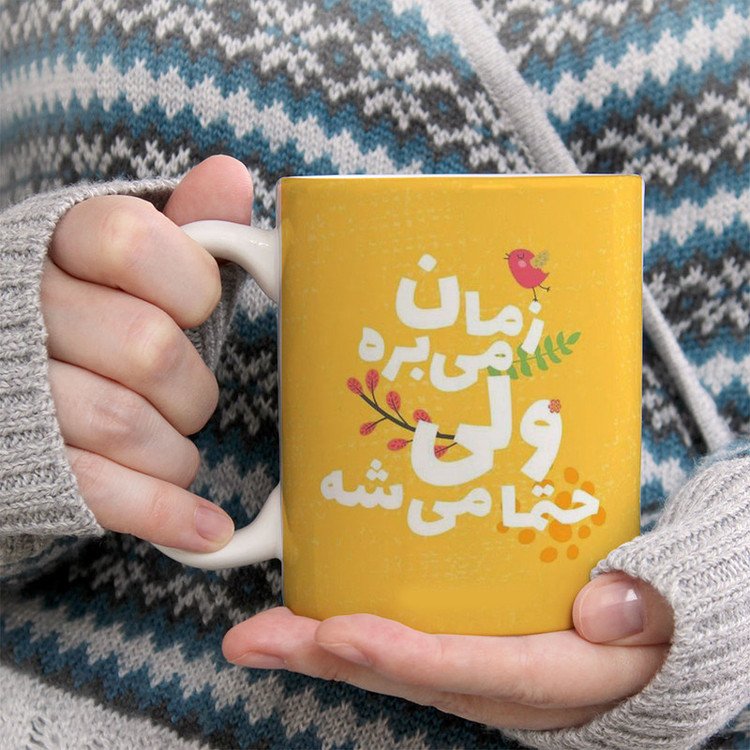 ماگ پادآفرین مدل جمله انگیزشی کد 5642