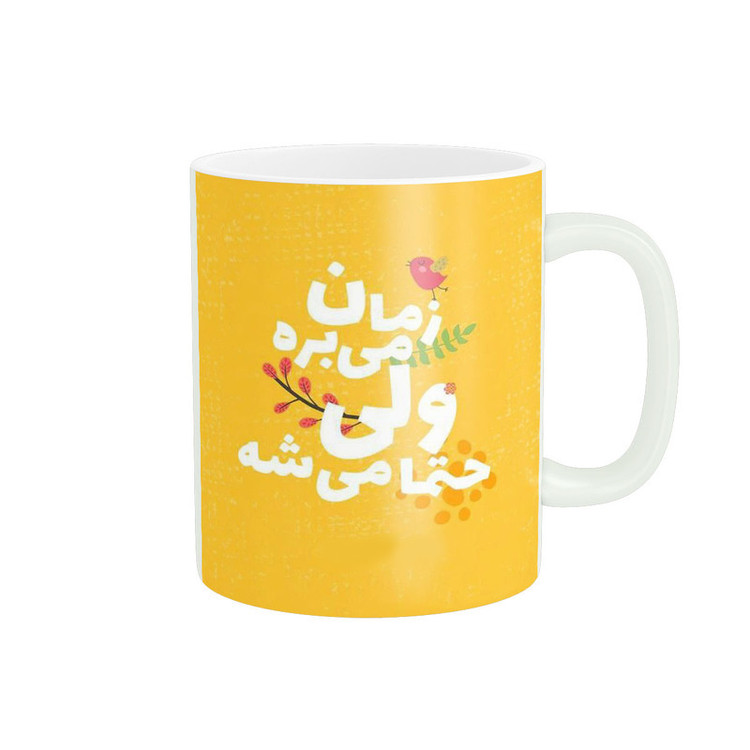 ماگ پادآفرین مدل جمله انگیزشی کد 5642