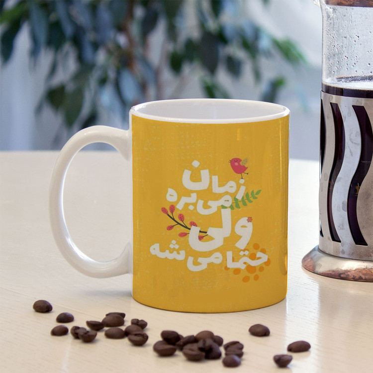 ماگ پادآفرین مدل جمله انگیزشی کد 5642