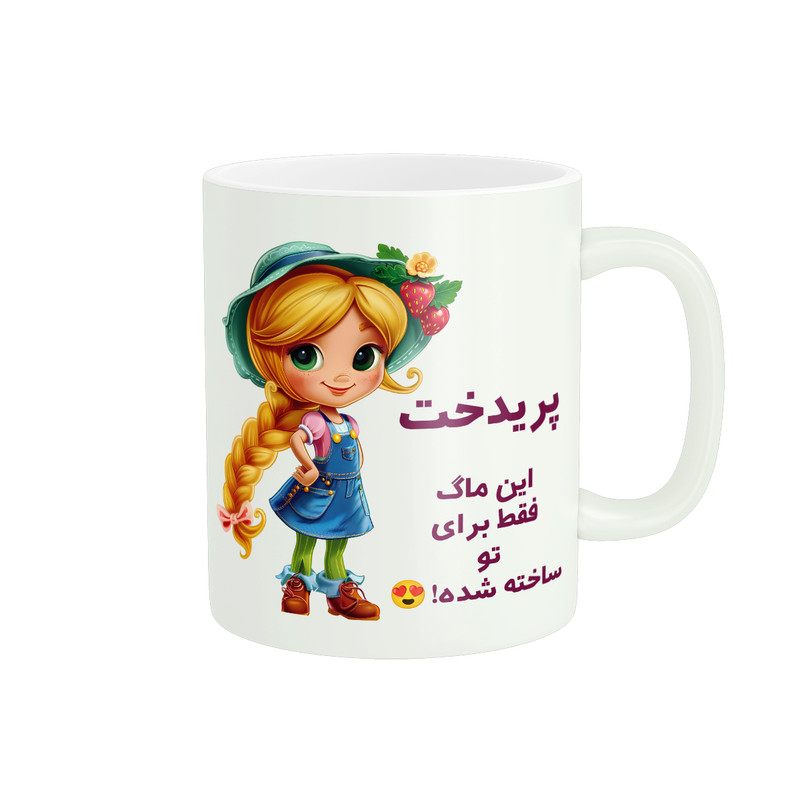 ماگ پادآفرین مدل اسم شخصی پریدخت کد PM2474