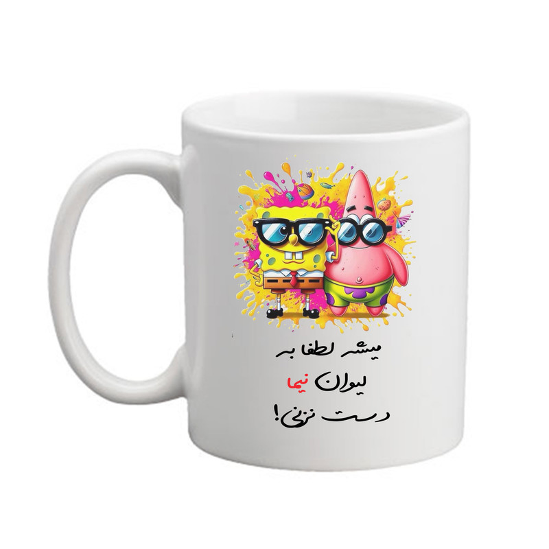 ماگ پاد آفرین مدل باب اسفنجی طرح اسم نیما کد01