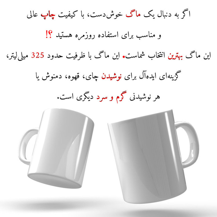 ماگ پاد آفرین مدل فانتزی طرح کرومی کیوت ترند کد p11044