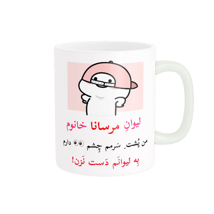 ماگ پاد آفرین مدل لیوان شخصی طرح کادو دخترانه اسم مرسانا کد p10137