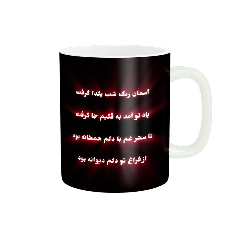 ماگ پادآفرین مدل شب یلدا مبارک طرح یلدایی کد p1339