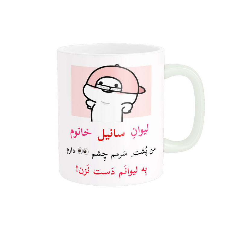 ماگ پاد آفرین مدل لیوان شخصی طرح کادو دخترانه اسم سانیل کد p10543
