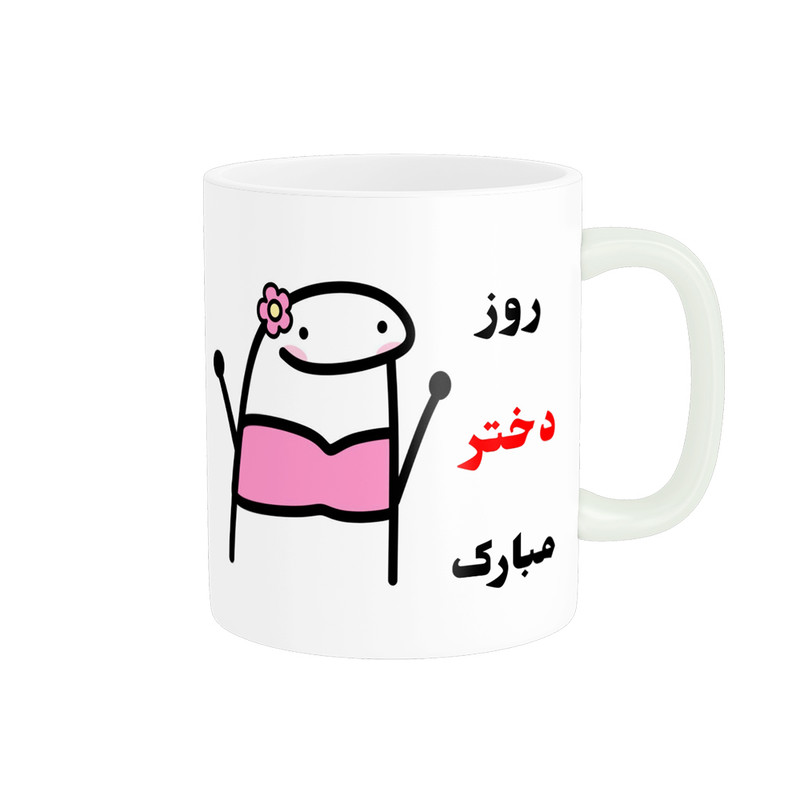 ماگ پادآفرین مدل روز جهانی دختر مبارک کد p503