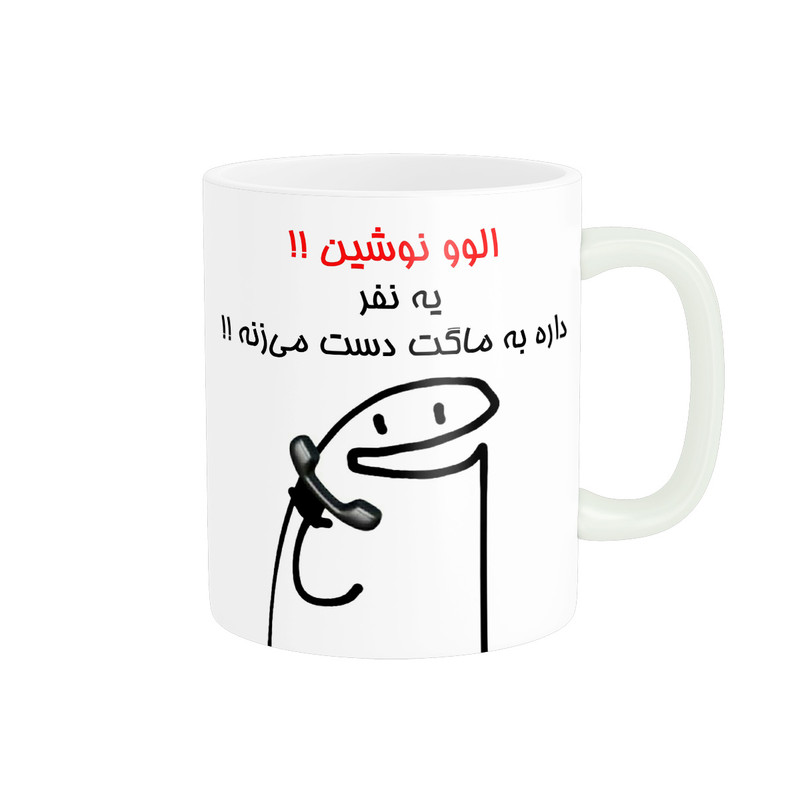 ماگ پادآفرین مدل الوو اسم نوشین
