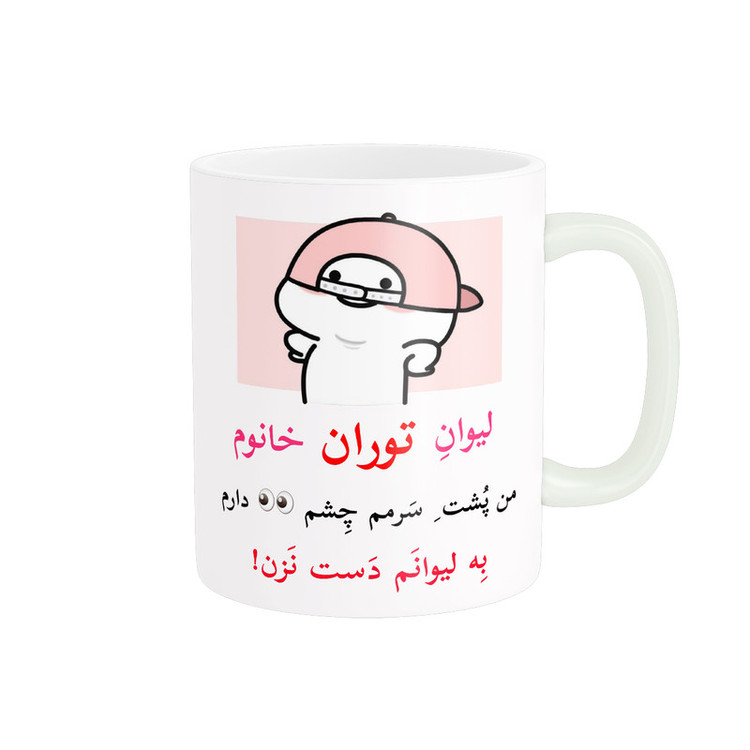 ماگ پاد آفرین مدل لیوان شخصی طرح کادو دخترانه اسم توران کد p10508