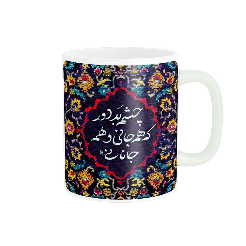 ماگ پادآفرین مدل متن کد 5171
