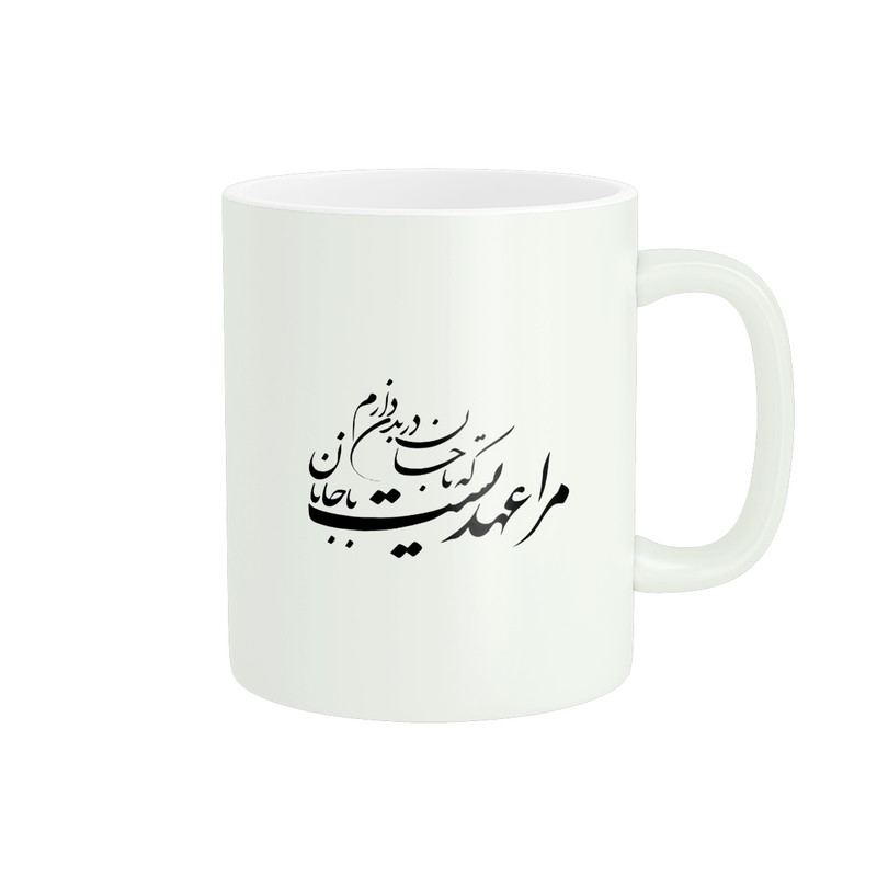 ماگ پاد آفرین مدل شعر