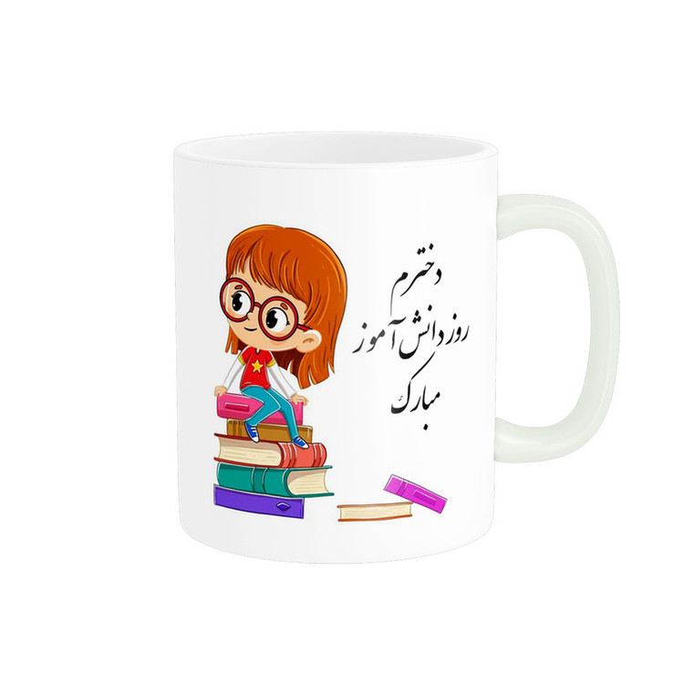 ماگ پادآفرین مدل روز دانش آموز مبارک کد p1676