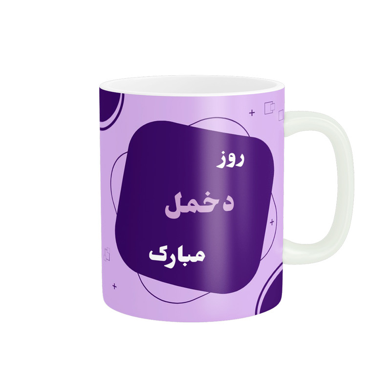 ماگ پادآفرین مدل روز جهانی دختر مبارک کد p583