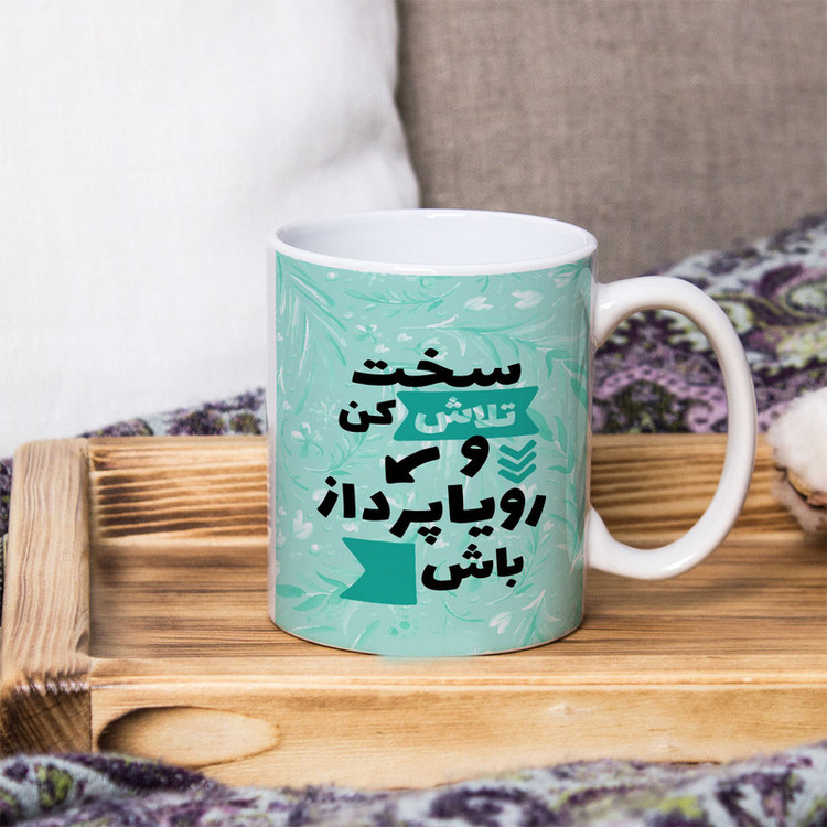ماگ پادآفرین مدل جمله انگیزشی کد 5694