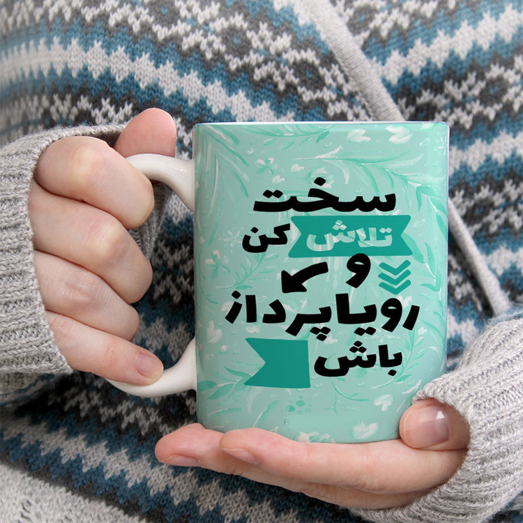 ماگ پادآفرین مدل جمله انگیزشی کد 5694