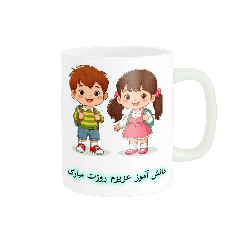 ماگ پادآفرین مدل روز دانش آموز مبارک کد p1623