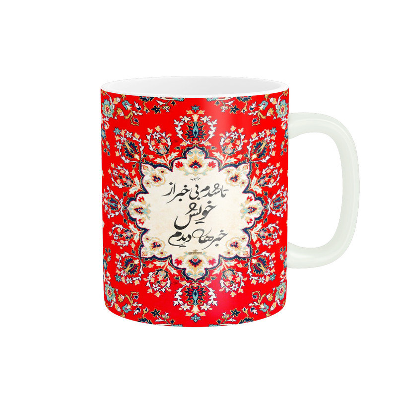 ماگ پادآفرین مدل شعرنوشته کد 1354