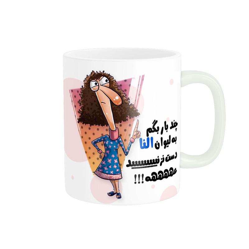 ماگ پاد آفرین طرح اسم شخصی النا کد 2780