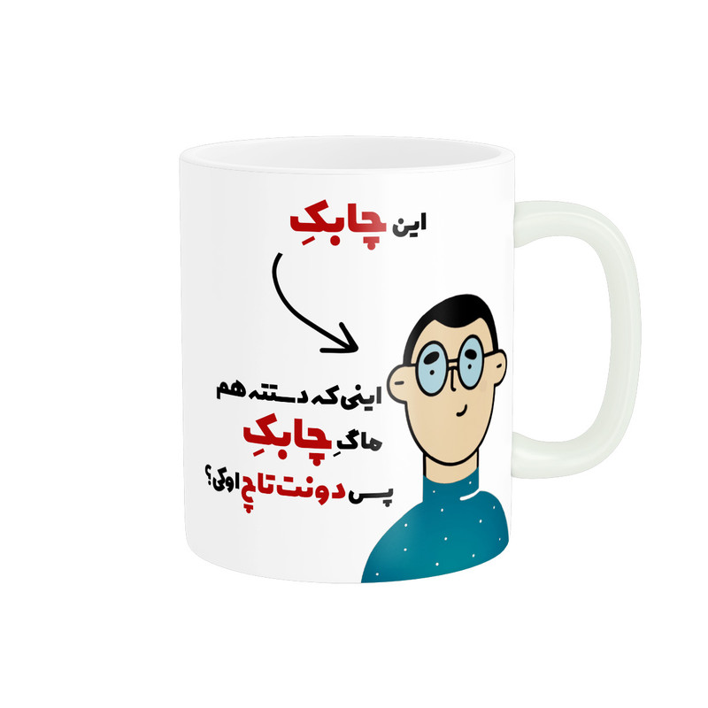 ماگ پاد آفرین طرح اسم شخصی چابک کد 2578