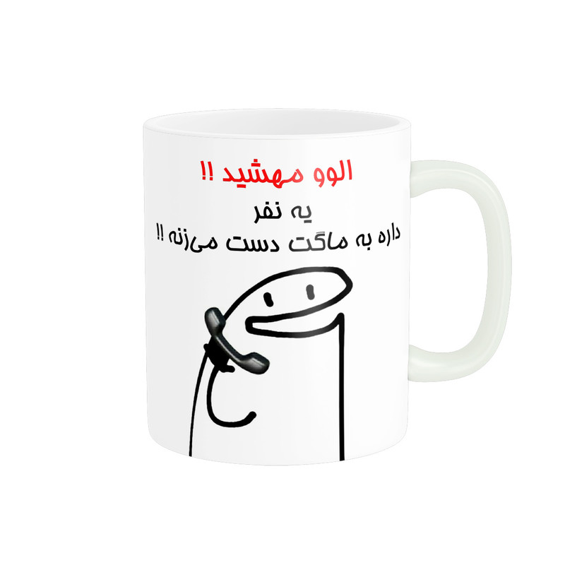 ماگ پادآفرین مدل الوو اسم مهشید