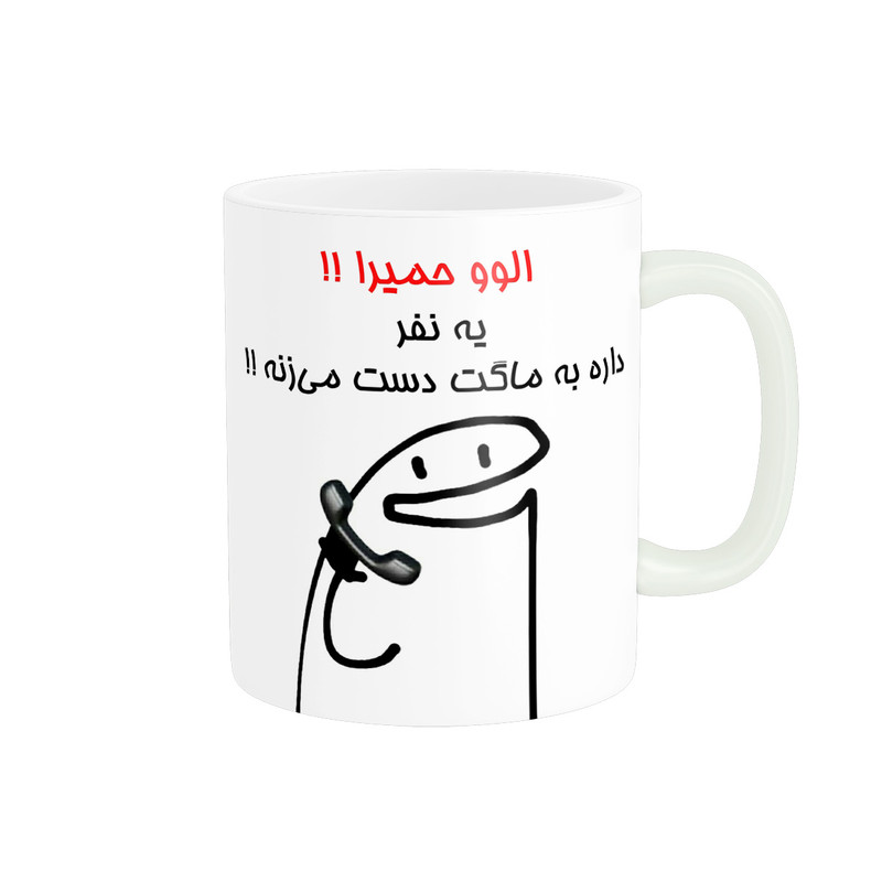 ماگ پادآفرین مدل الوو اسم حمیرا