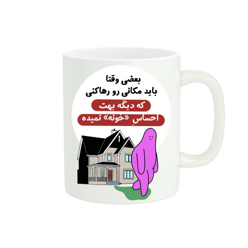 ماگ پاد آفرین مدل متن انگیزشی کد 158