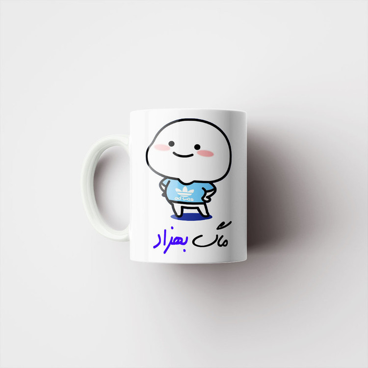 ماگ پادآفرین مدل لیوان شخصی طرح پسرانه اسم بهزاد کد p7962