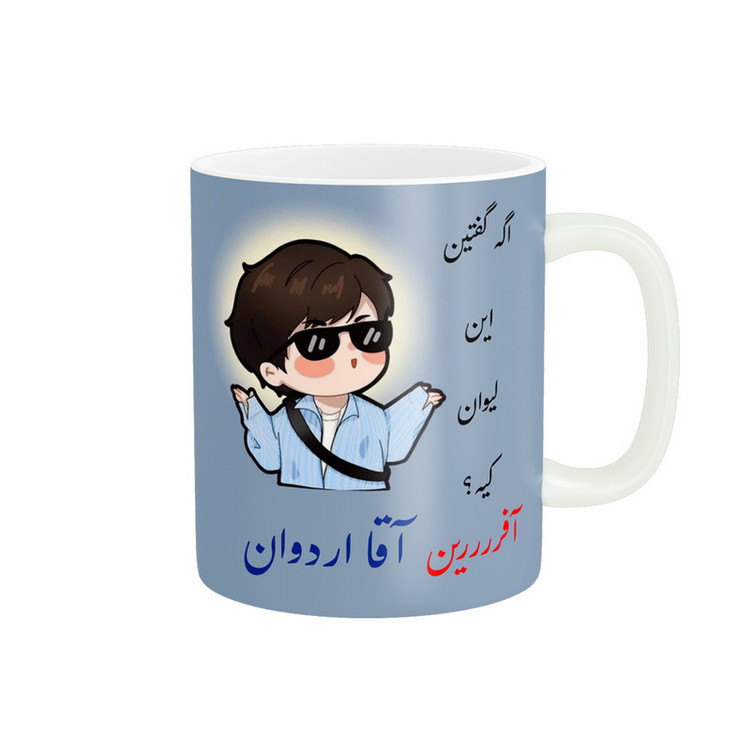 ماگ پادآفرین طرح پسرانه اسم اردوان کد p1597