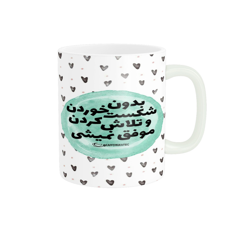 ماگ پاد آفرین مدل جملات انگیزشی کد 21