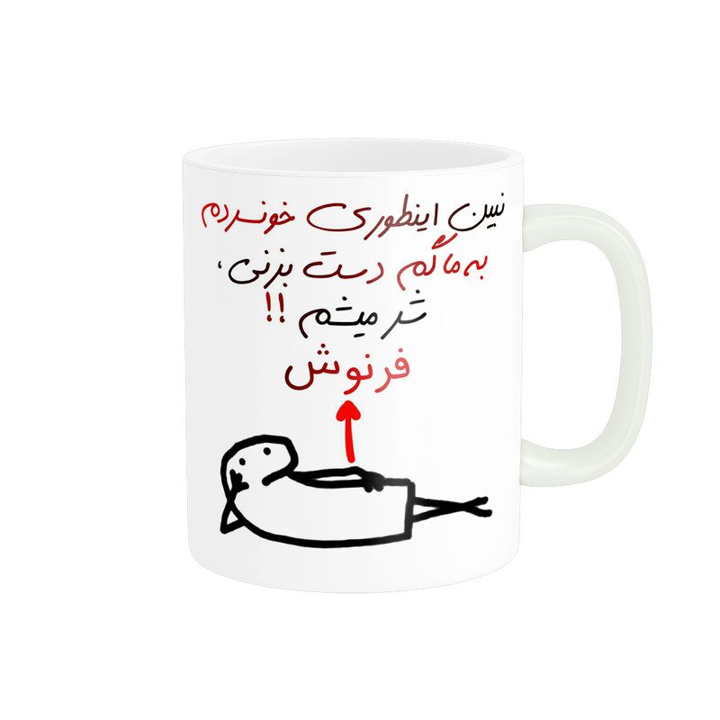ماگ پادآفرین مدل شر میشم اسم فرنوش