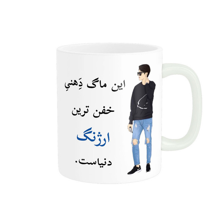 ماگ پادآفرین مدل لیوان شخصی طرح پسرانه اسم ارژنگ کد p5477
