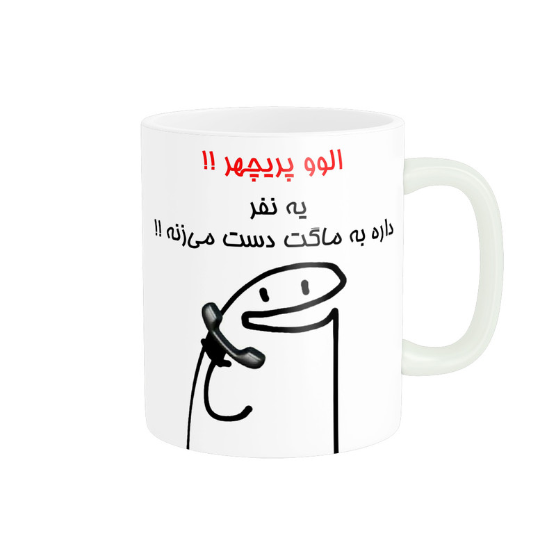 ماگ پادآفرین مدل الوو اسم پریچهر