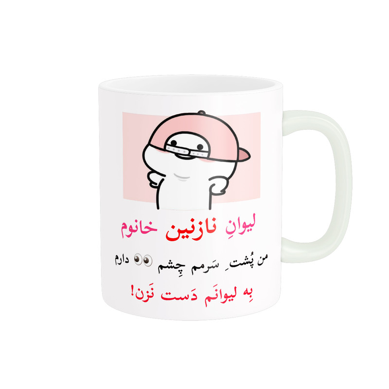 ماگ پاد آفرین مدل لیوان شخصی طرح کادو دخترانه اسم نازنین کد p10201
