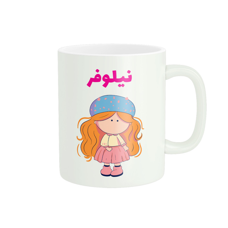 ماگ پاد آفرین طرح دخترانه مدل اسم شخصی نیلوفر کد C683