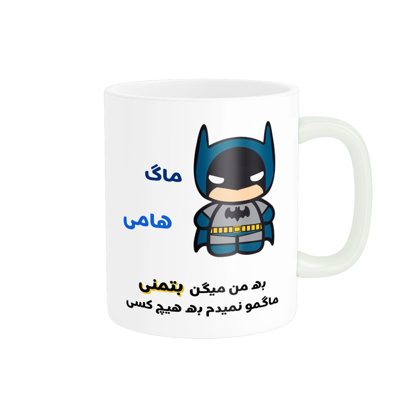 ماگ پادآفرین مدل لیوان شخصی طرح پسرانه اسم هامی کد p7784