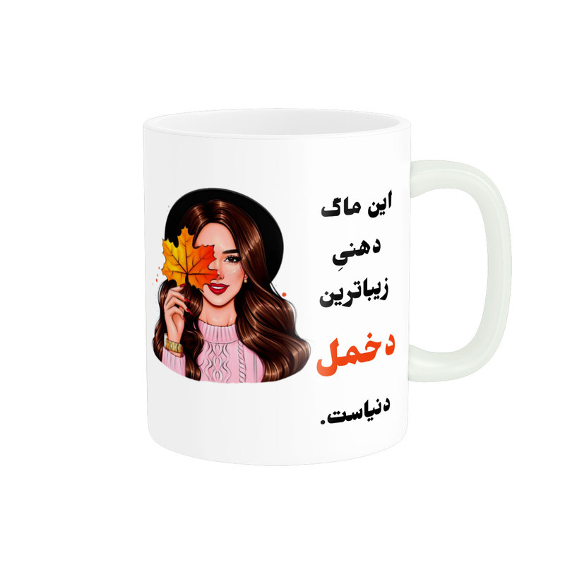 ماگ پادآفرین مدل لیوان شخصی طرح دخترانه اسم دخمل کد p210