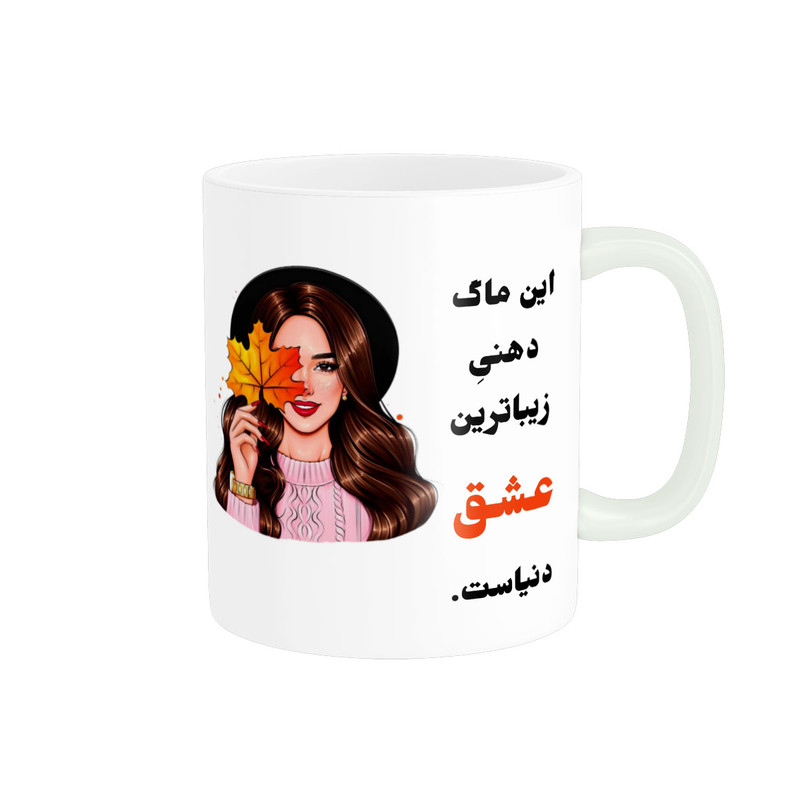 ماگ پادآفرین مدل لیوان شخصی طرح دخترانه اسم عشق کد p228
