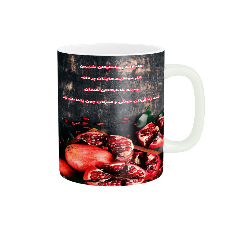ماگ پادآفرین مدل شب یلدا مبارک طرح یلدایی کد p1348