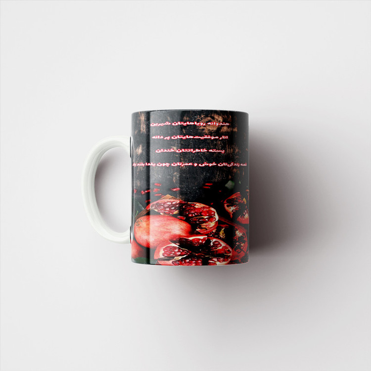 ماگ پادآفرین مدل شب یلدا مبارک طرح یلدایی کد p1348