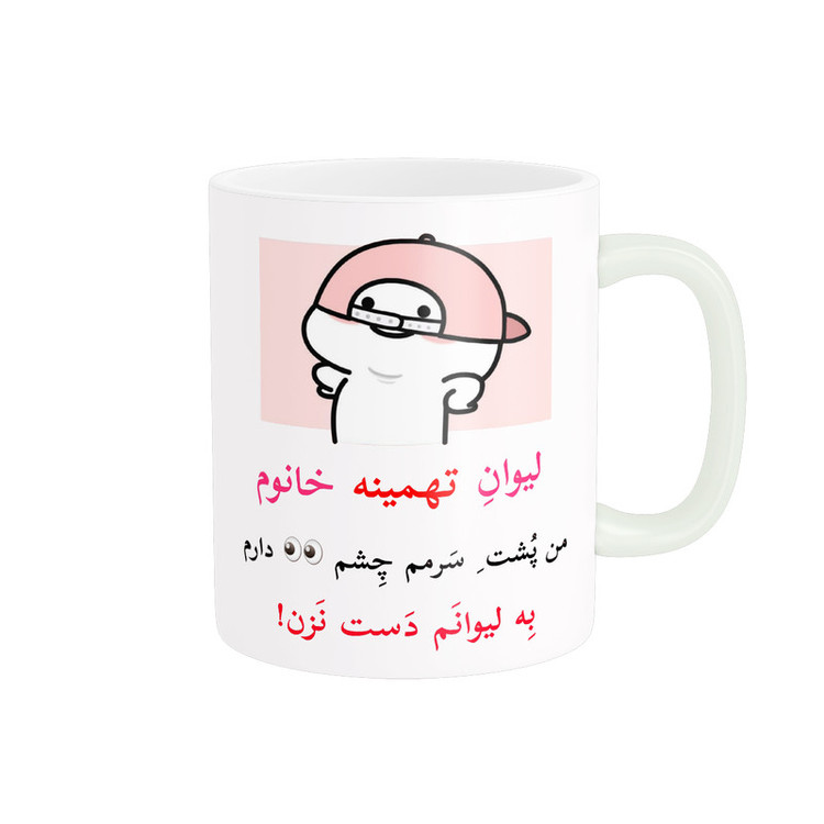 ماگ پاد آفرین مدل لیوان شخصی طرح کادو دخترانه اسم تهمینه کد p10494