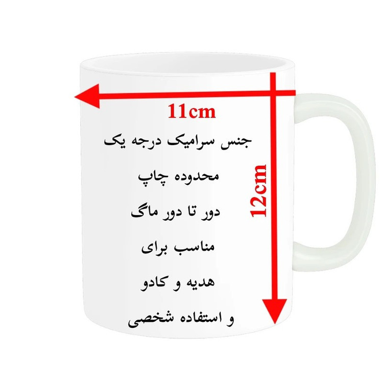 ماگ پاد آفرین طرح کارتون لابوبو کد 3732