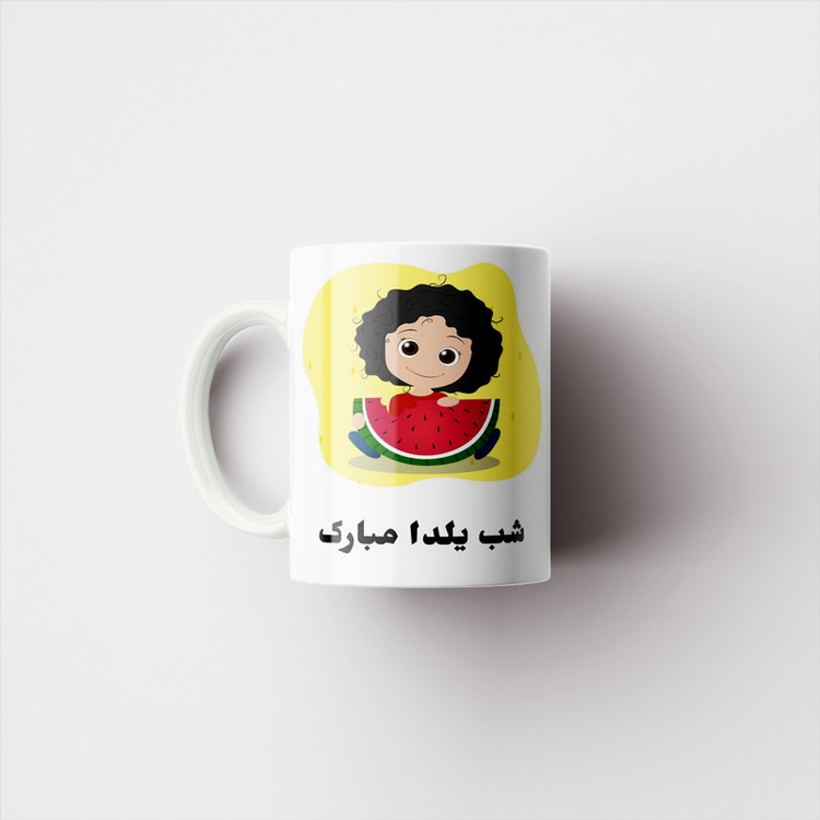 ماگ پادآفرین مدل شب یلدا مبارک طرح یلدایی کد p1381