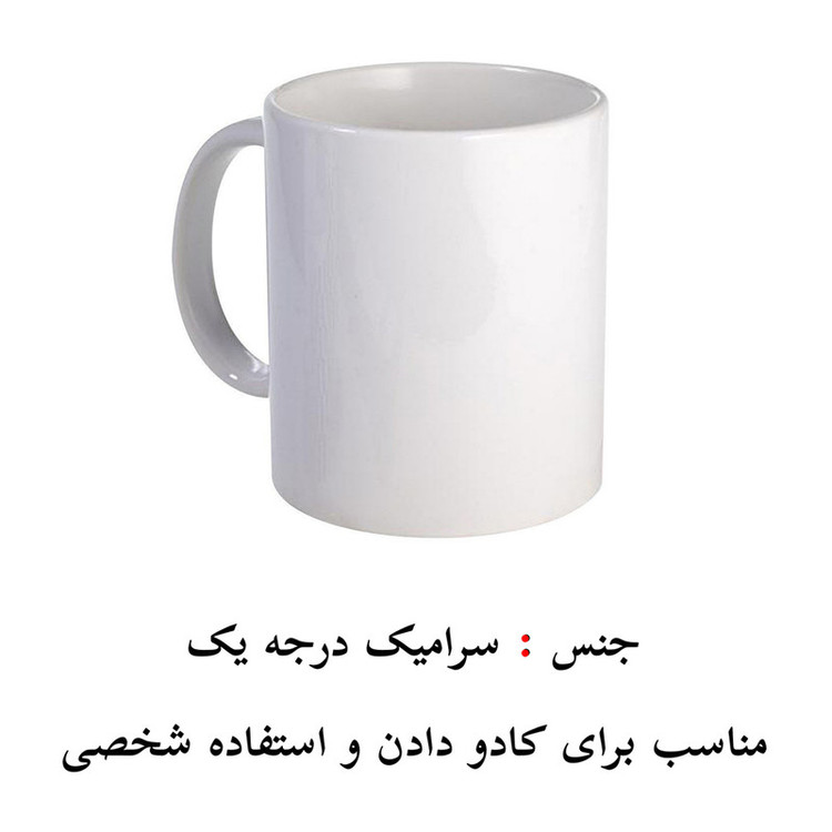 ماگ پادآفرین مدل لیوان شخصی طرح پسرانه اسم سهند کد p1524