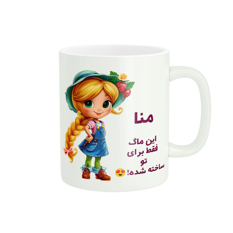 ماگ پادآفرین مدل اسم شخصی منا کد PM2372
