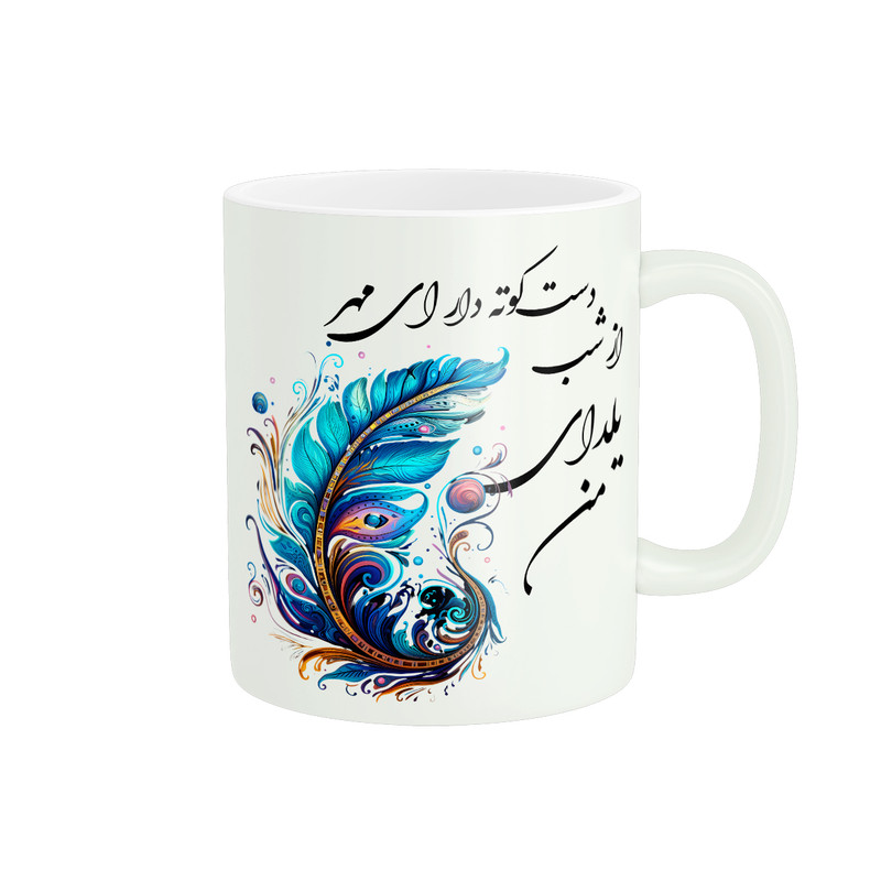 ماگ پادآفرین مدل شب یلدا طرح سنتی بته جقه کد PM944