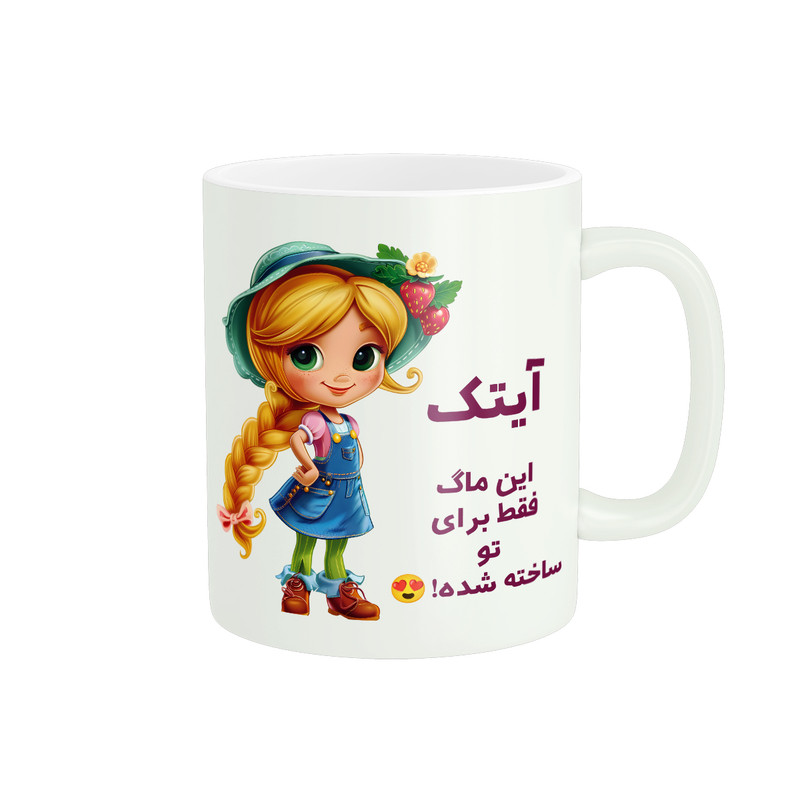 ماگ پادآفرین مدل اسم شخصی آیتک کد PM2185
