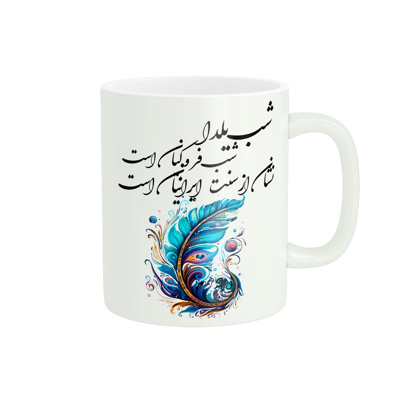 ماگ پادآفرین مدل شب یلدا طرح سنتی بته جقه کد PM939