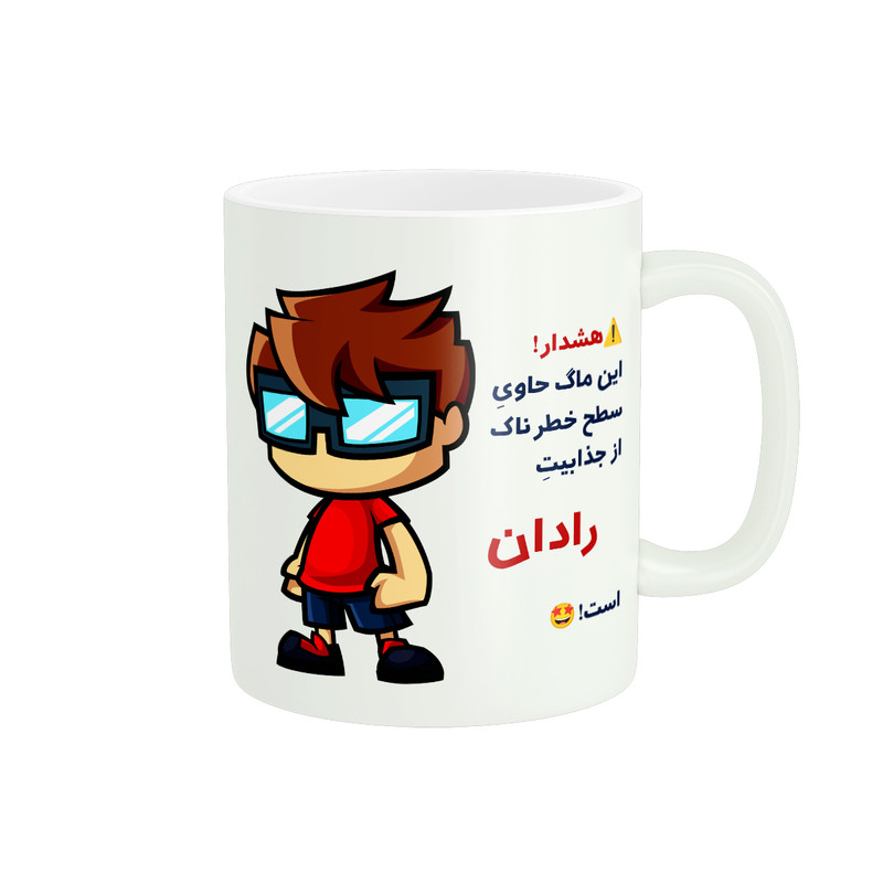 ماگ پادآفرین مدل اسم شخصی رادان کد A332