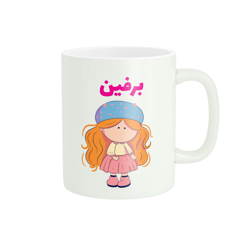 ماگ پاد آفرین طرح دخترانه مدل اسم شخصی برفین کد C133