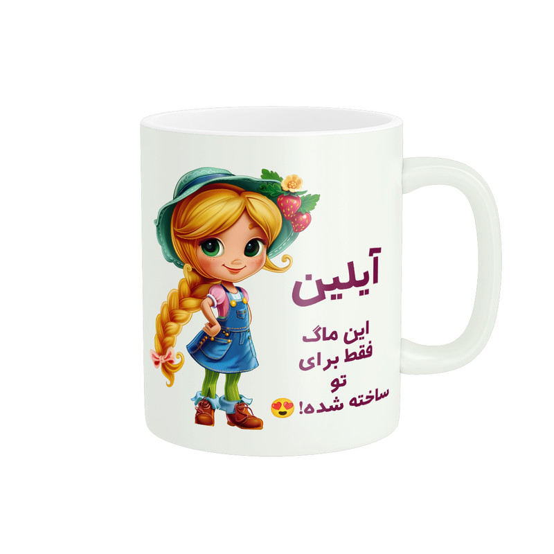 ماگ پادآفرین مدل اسم شخصی آیلین کد PM2566
