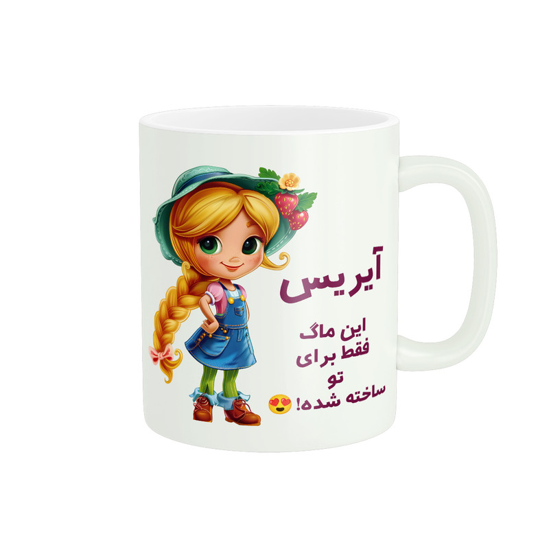 ماگ پادآفرین مدل اسم شخصی آیریس کد PM2802